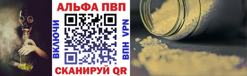 APVP крисы CK  Саяногорск 