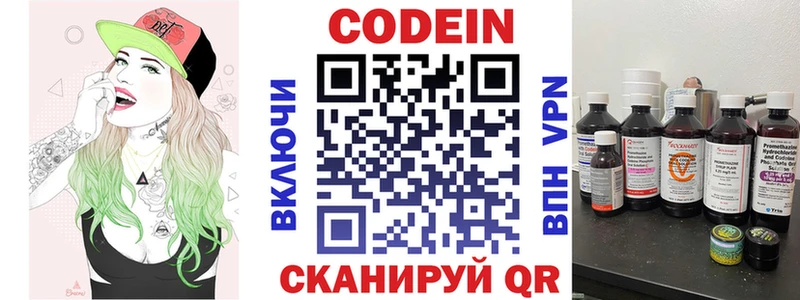 Codein Purple Drank  Саяногорск 